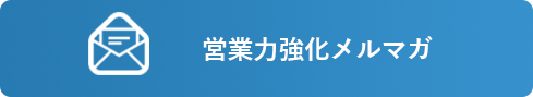 購読無料