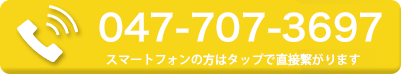 047-707-3697